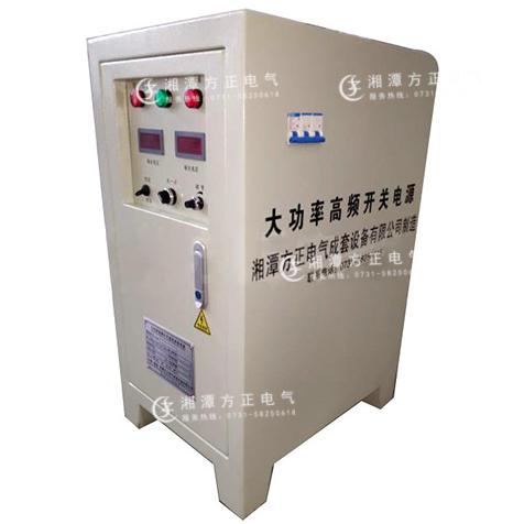 方正高頻實驗電源22KW