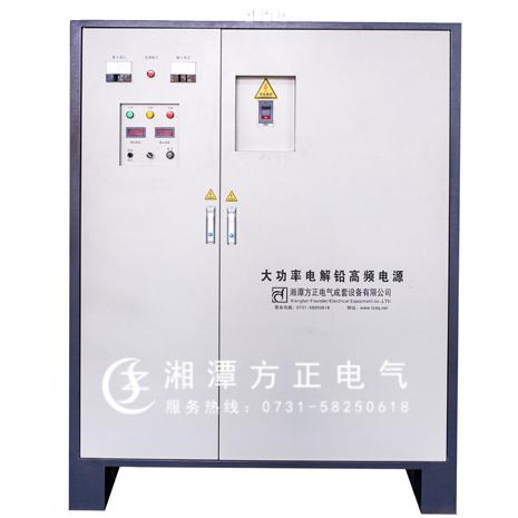 方正高頻電解電源600KW